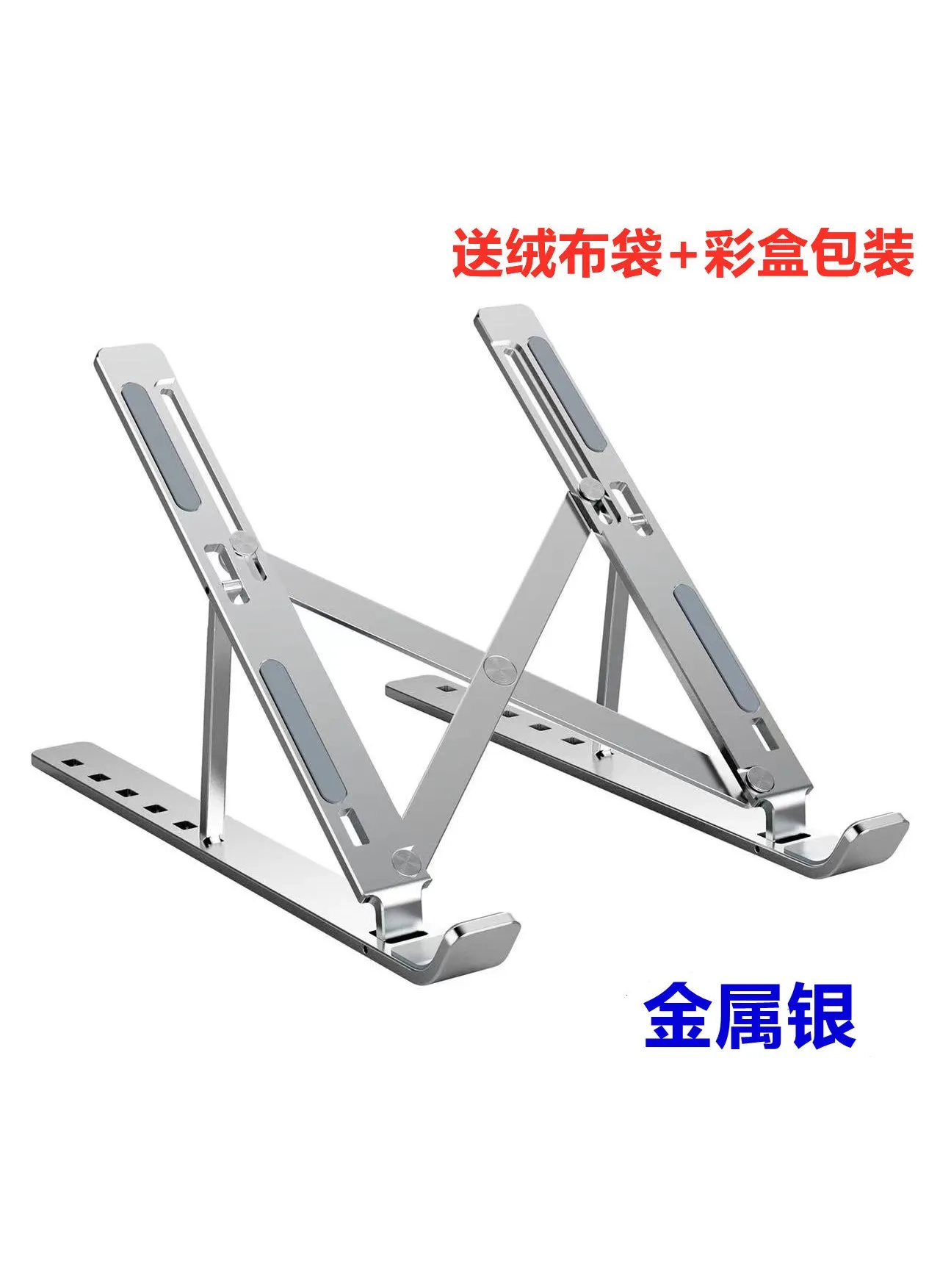 2-in-1 Aluminum Laptop  Phone Stand Portable Aluminum alloy bracket-metallic silver-1