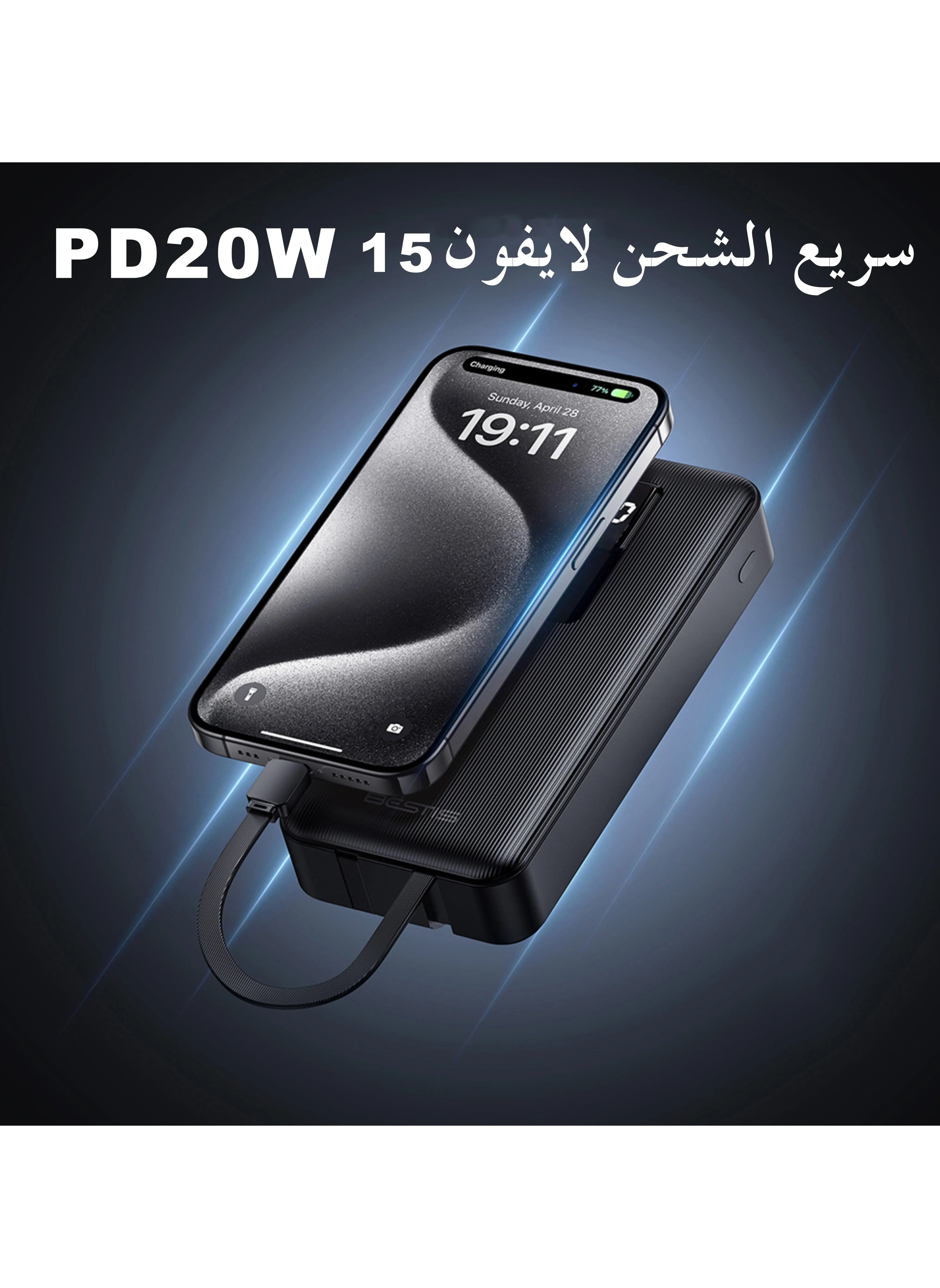 شاحن محمول بشاشة رقمية 20000 مللي أمبير في الساعة، سعة عالية PD22.5W USB-C باور بانك لتوصيل الطاقة لهاتف iPhone 15/15Pro/15 Pro Max، وSamsung، وiPad Pro، وMacBook Air/Pro، وأجهزة الشحن السريع-2