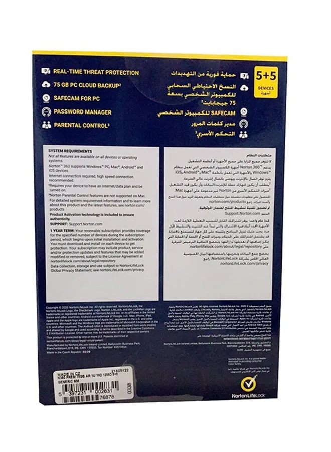 برنامج نورتون 360 للنسخ الأحتياطي السحابي  لجهاز الكمبيوتر، سعة 75 جيجابايت، بالعربية، مستخدم واحد وعشرة أجهزة، تنزيل إلكتروني لمدة عام واحد . متعدد الألوان .-2