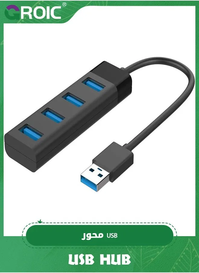 موزع USB 3.0 بأربعة منافذ، موزع بيانات USB صغير الحجم من KEYMOX لأجهزة MacBook وMac Pro وMac Mini وiMac وSurface Pro وXPS والكمبيوتر الشخصي ومحرك الأقراص المحمول والقرص الصلب المحمول-1