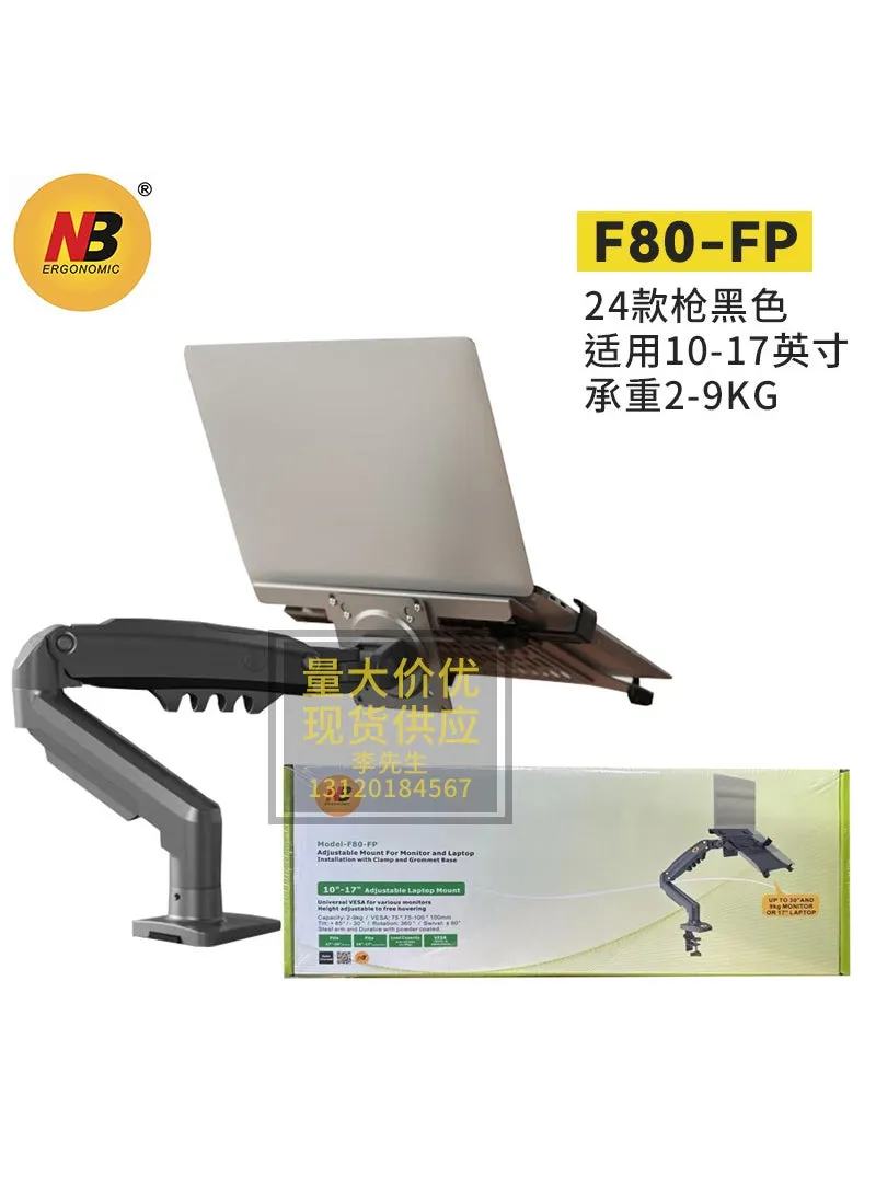 حامل لابتوب قابل للتعديل F80-FP درج ذراع الكمبيوتر F80-FP-G | لون بندقية أسود-1