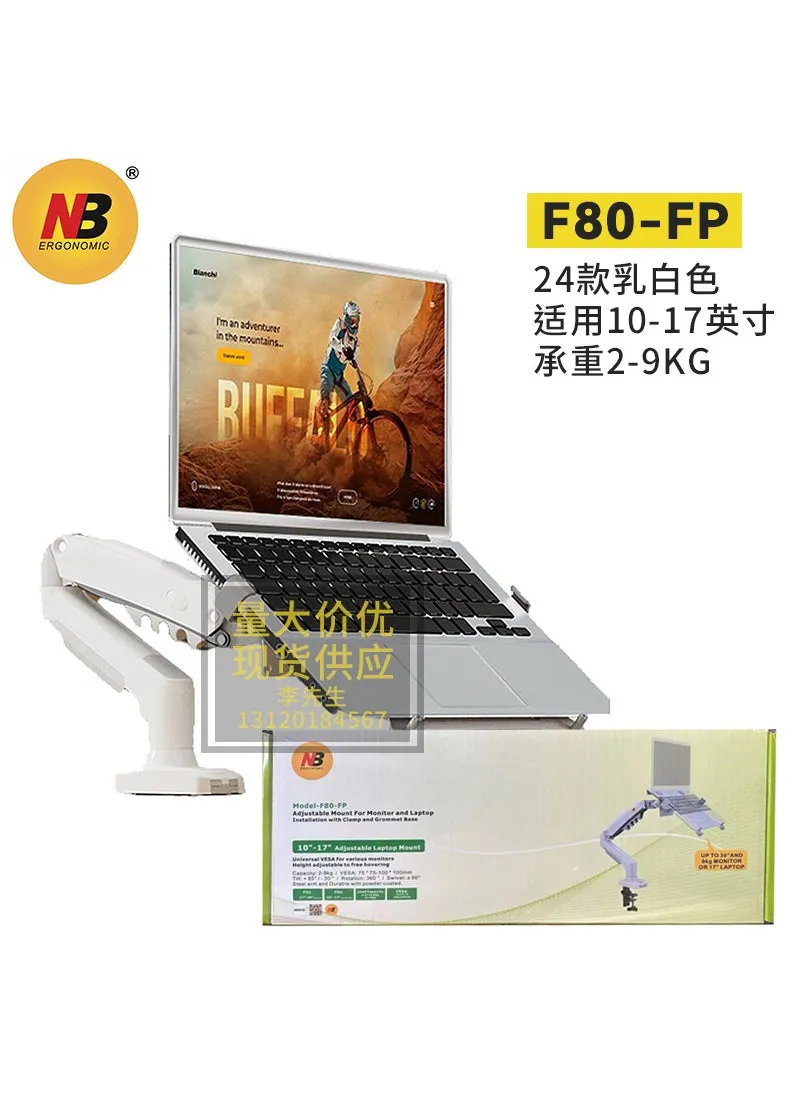 Adjustable Laptop Stand F80-FP Notebook Arm Tray F80-FP-W | elegant White-1