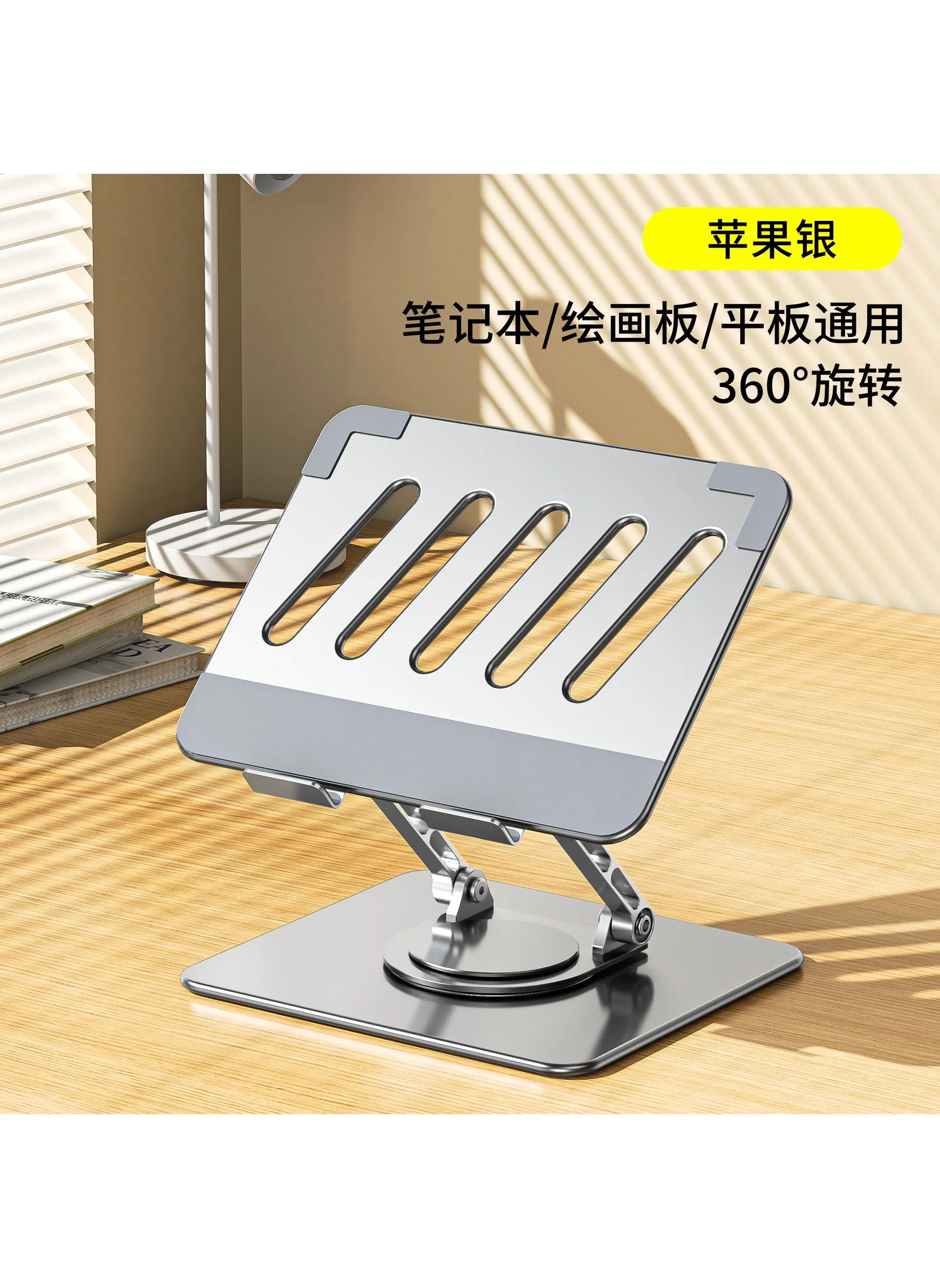 Aluminum Folding Rotating Laptop Stand Portable Elevated Cooling HolderB05-Apple silver [composite aluminum]] B05-Apple silver [composite aluminum]]-1