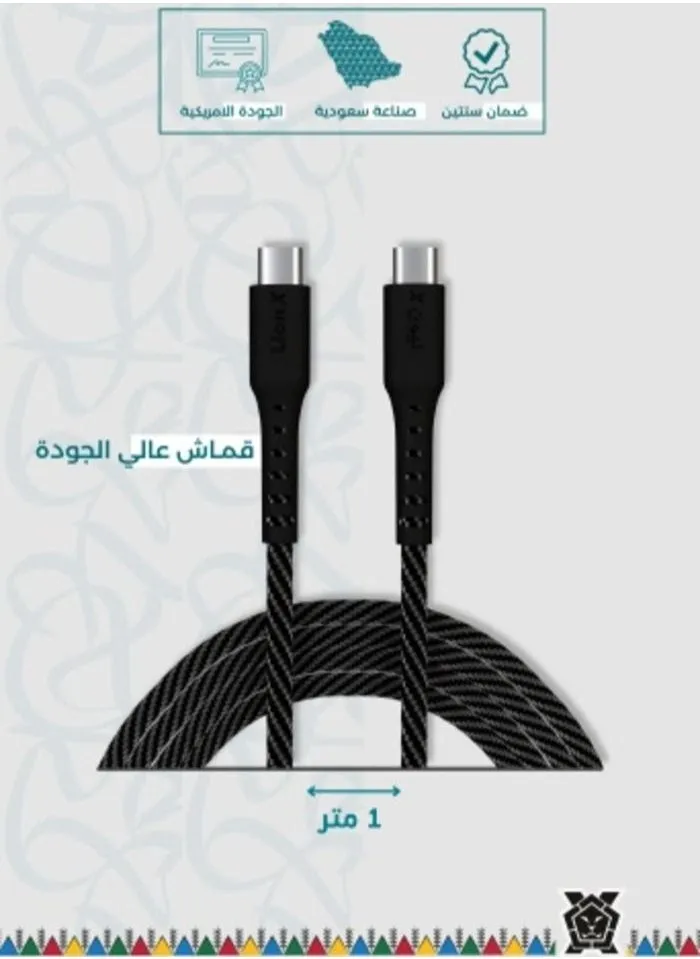 كيبل تايب سي الي تايب سي PD قماش 1متر قوة 60 واط من ليون اكس-2