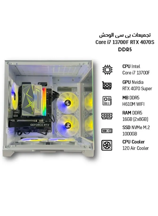 ام اي اكسايت تجميعة بي سي العاب الوحش انتل كور i7 13700F كرت شاشة RTX 4070 Super   مذر بورد DDR5 H610 WIFI ذاكره DDR5 16GB  تخزين 1000GB SSD M.2 مبرد معالج 120 AC بور سبلاي 700w  أبيض-2