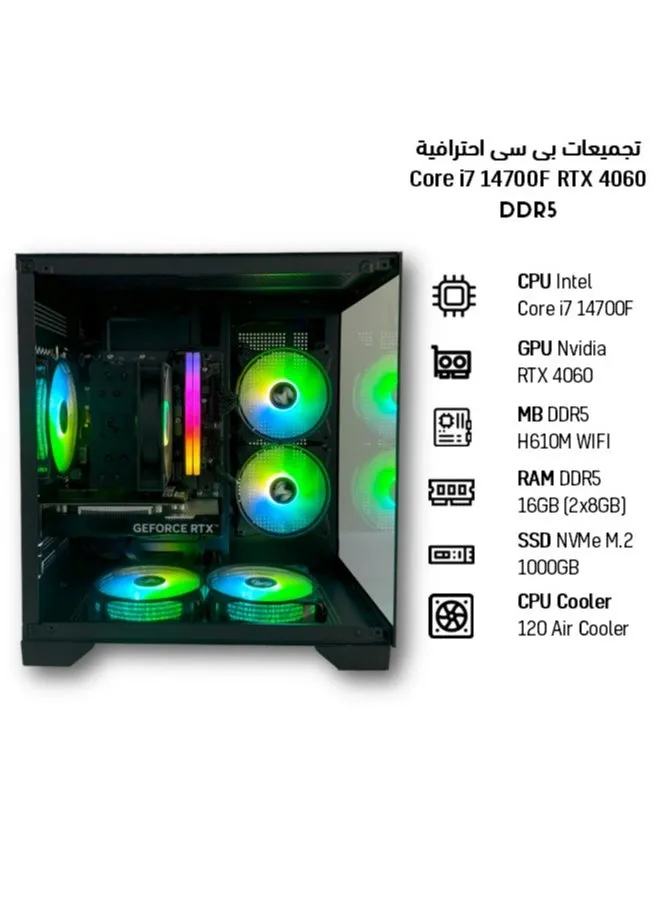 ام اي اكسايت تجميعة بي سي العاب احترافية انتل كور i7 14700F كرت شاشة RTX 4060  مذر بورد DDR5 H610 WIFI ذاكره DDR5 16GB  تخزين 1000GB SSD M.2 مبرد معالج 120 AC بور سبلاي 600w  أسود-2