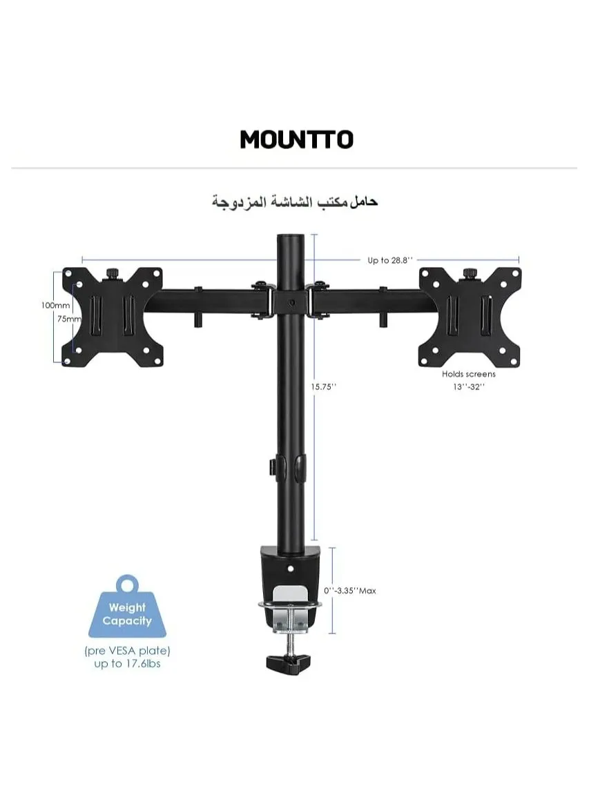 حامل شاشة كمبيوتر مزدوج من MOUNTTO ، أذرع بمشبك مكتب قابلة للتعديل بالكامل لشاشات الكمبيوتر، تناسب معظم الشاشات التي يصل وزنها إلى 8 كجم، بحد أقصى 100 × 100 VESA، دوران وإمالة، أسود، LB-T022-2