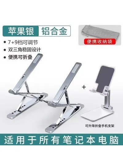 N8 Dual-Layer Aluminum Laptop Stand Adjustable Portable Silver [paint] mobile phone bracket-1