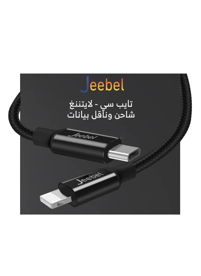 كابل شحن اصلي قماش من لايتنينج الى USB-C بطول 2 متر اسود-2