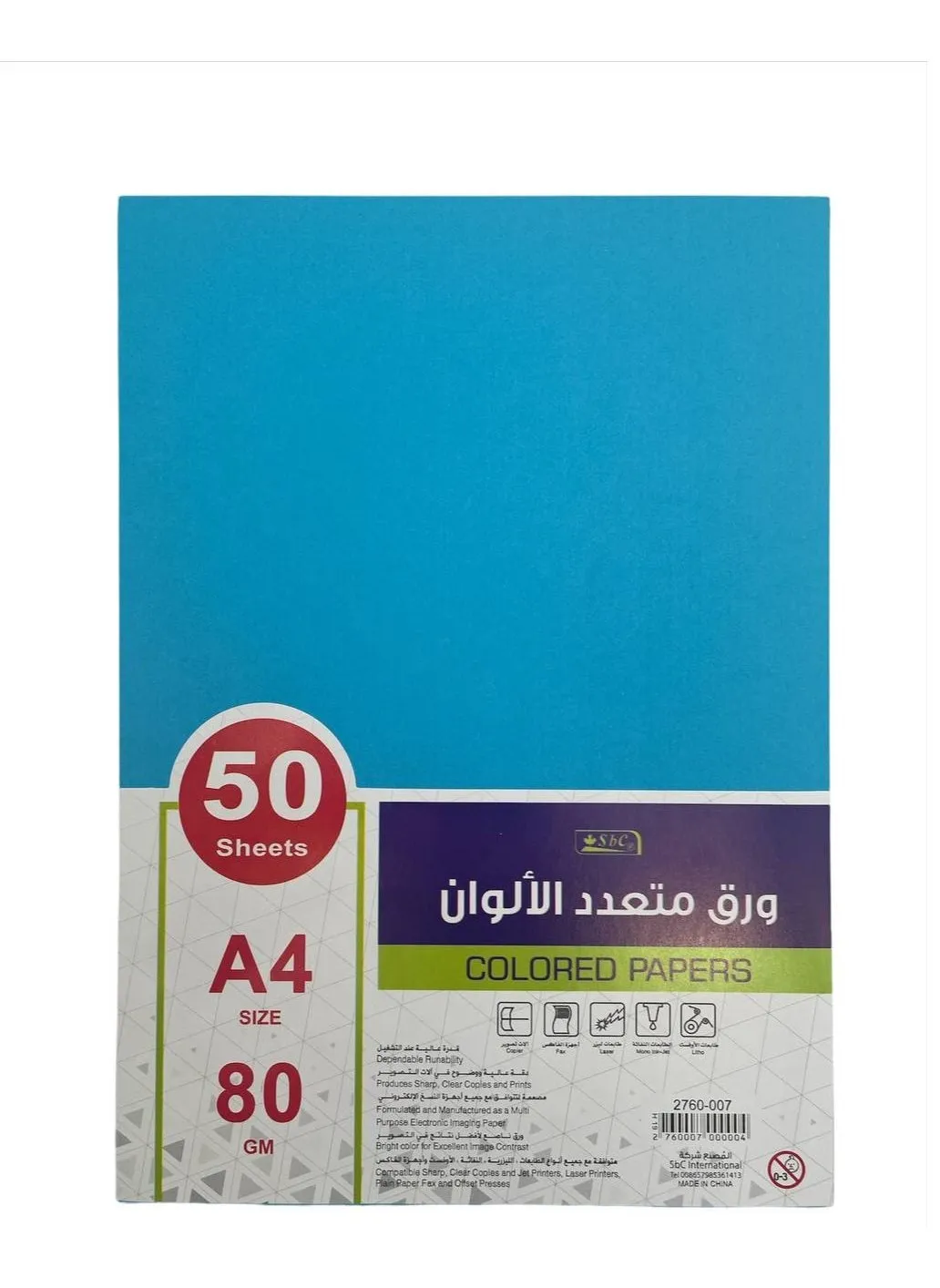 رزمة ورق تصوير ملون مقاس A4 مكونة من 50 قطعة-1