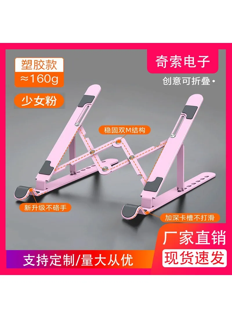 Qisuo A2 plastic laptop stand adjustable lightweight folding desktop portable plastic tablet standA105-laptop stand [pink] [plastic]] A105-laptop stand [pink] [plastic]]-1