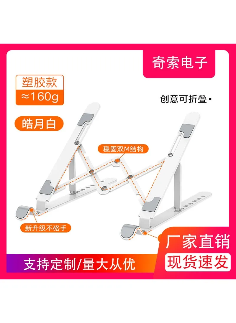 Qisuo A2 plastic laptop stand adjustable lightweight folding desktop portable plastic tablet standA105-laptop stand [white] [plastic]] A105-laptop stand [white] [plastic]]-1