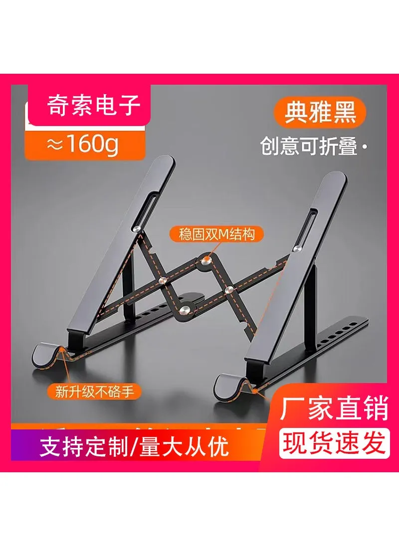 Qisuo A2 plastic laptop stand adjustable lightweight folding desktop portable plastic tablet standA205-laptop stand [black] [plastic full glue]] A205-laptop stand [black] [plastic full glue]]-1