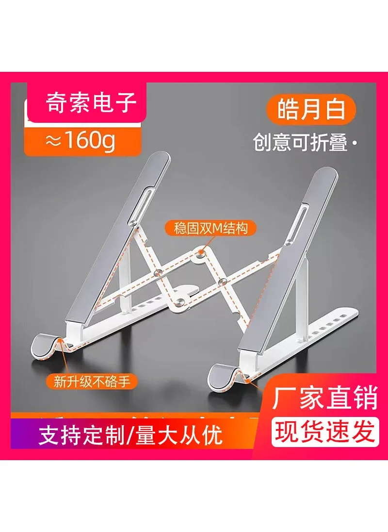 Qisuo A2 plastic laptop stand adjustable lightweight folding desktop portable plastic tablet standA205-laptop stand [white] [plastic full glue]] A205-laptop stand [white] [plastic full glue]]-1