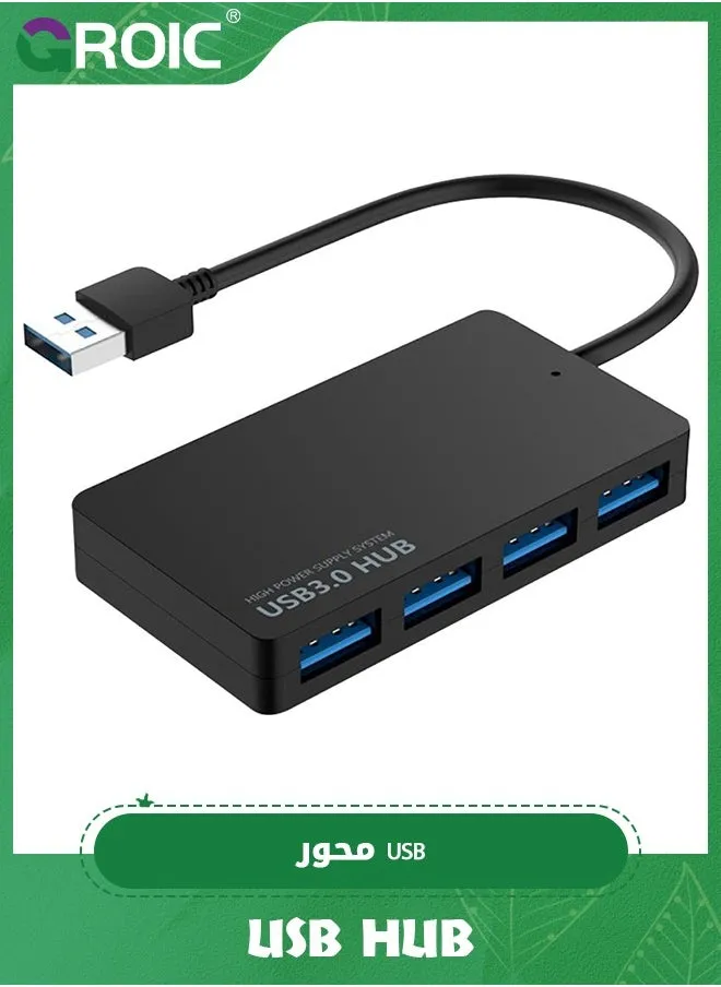 USB Hub, Multi USB Port Splitter Ultra-Slim Multiport USB 3.0 Hub Adapter Fast Data Transfer for Laptop, MacBook, Printer, PS4, PC, Flash Drive, Mobile HDD-1